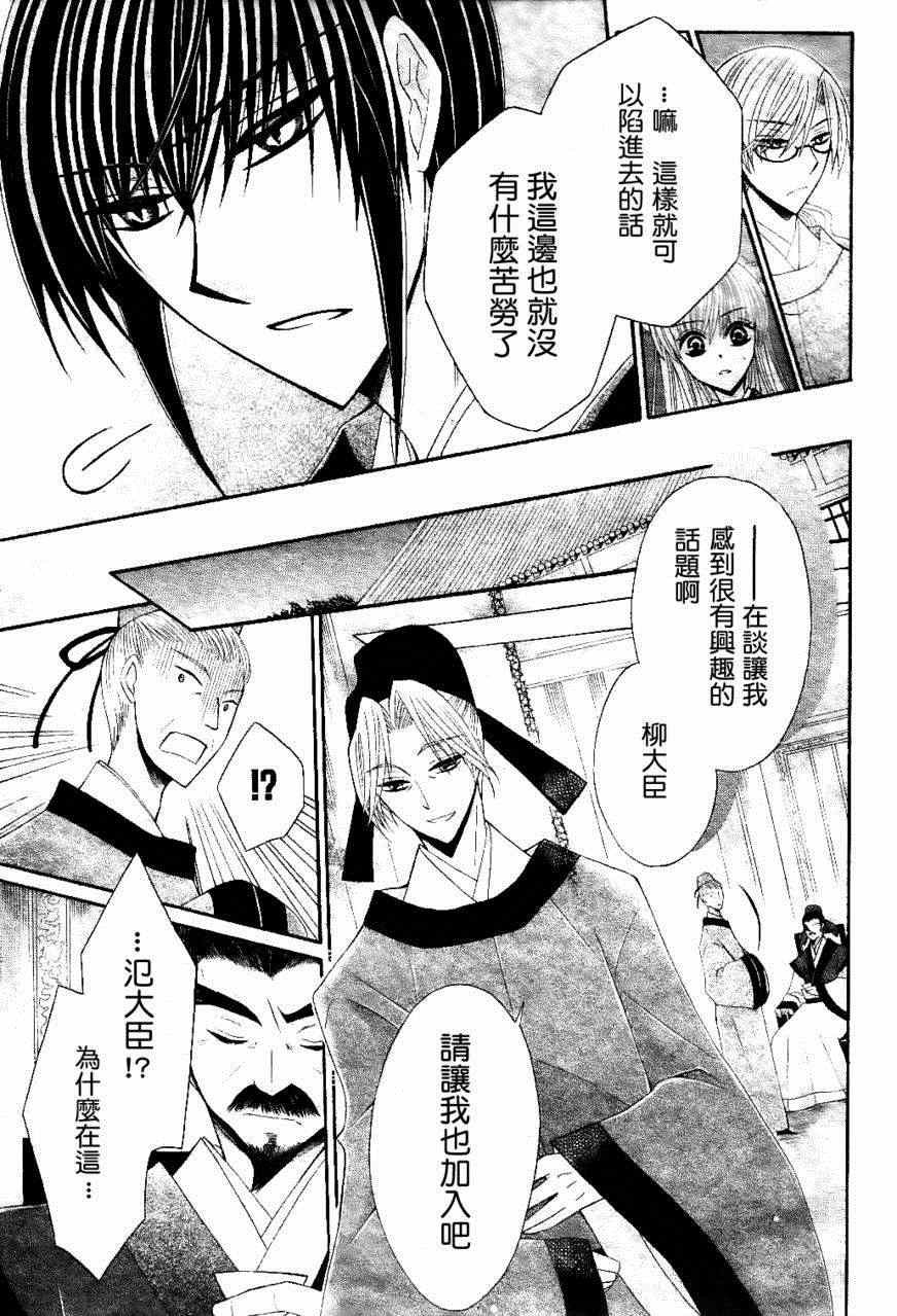 第24话