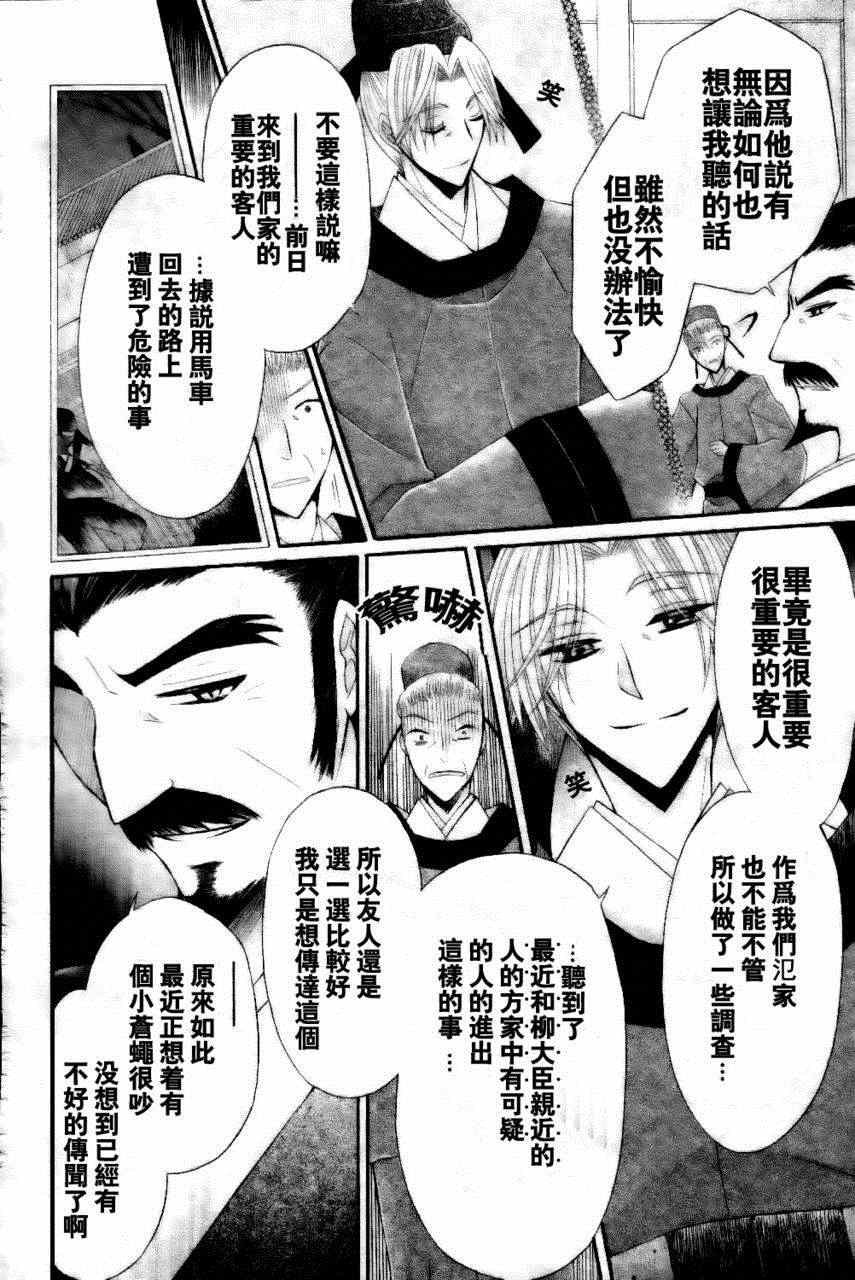 第24话