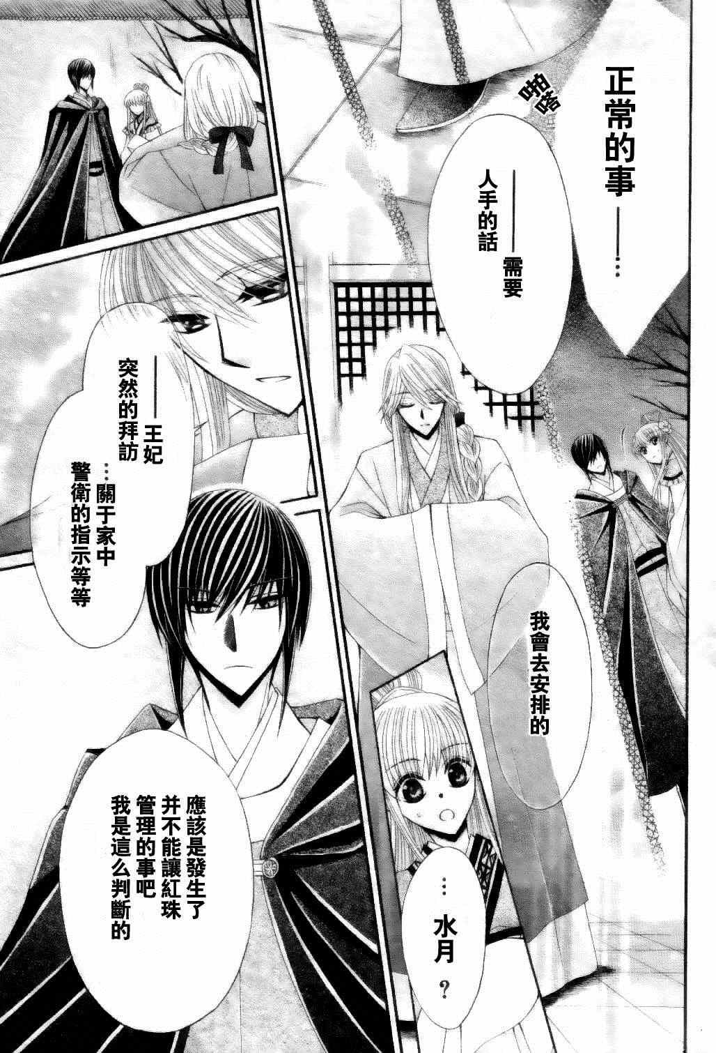 第24话