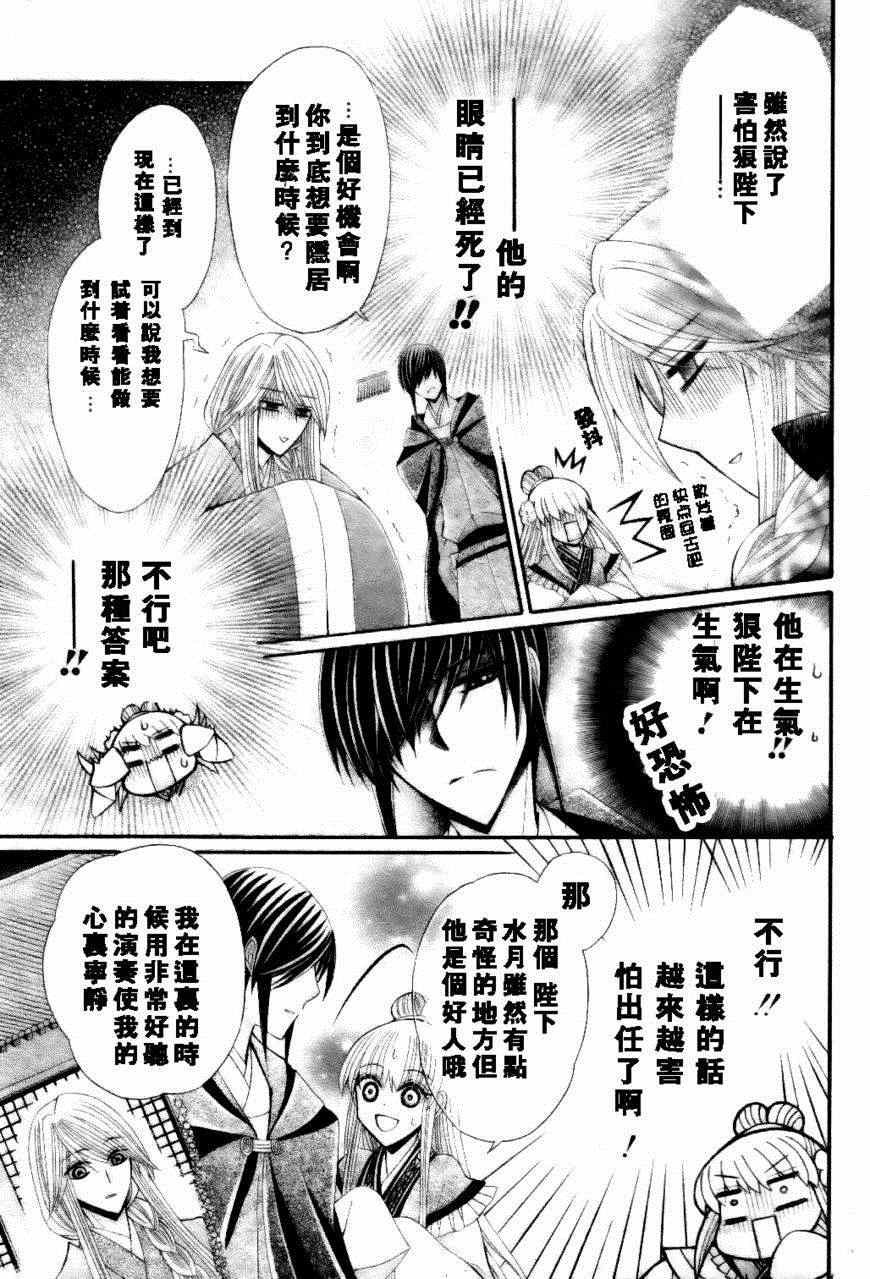 第24话