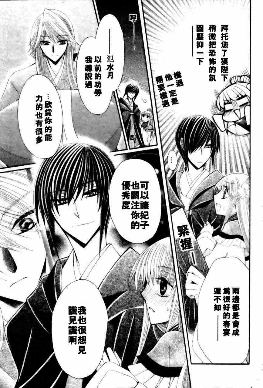 第24话