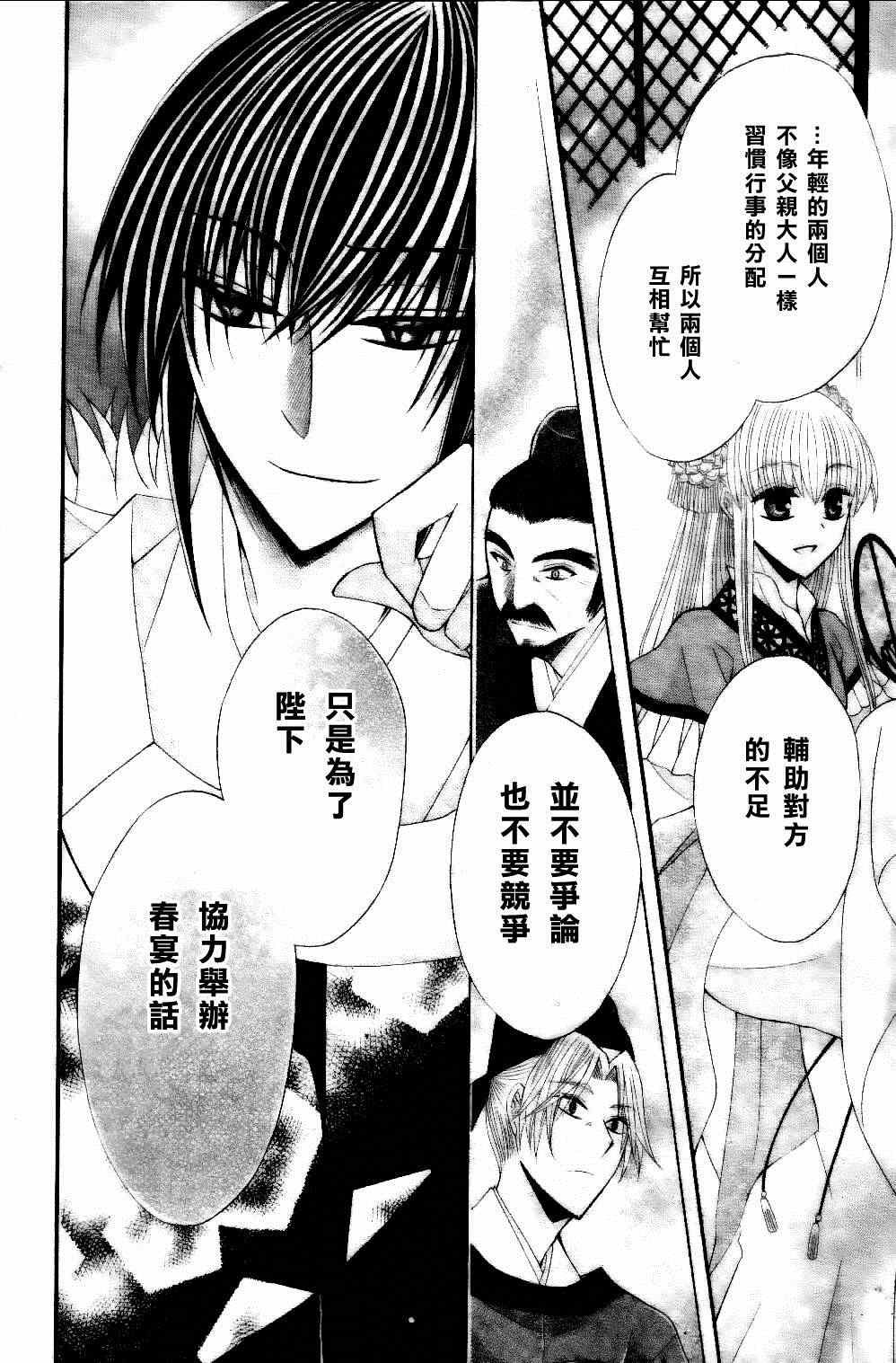 第24话