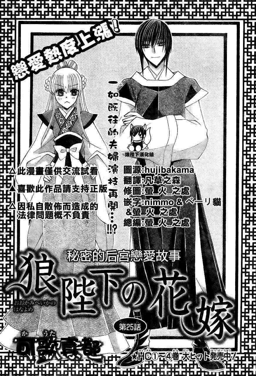 第25话