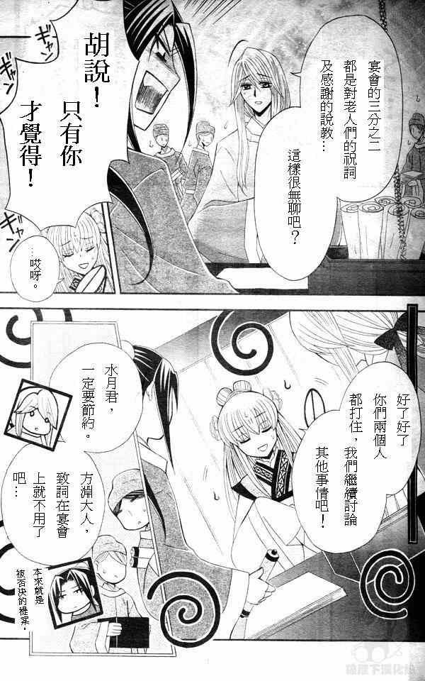 第26话