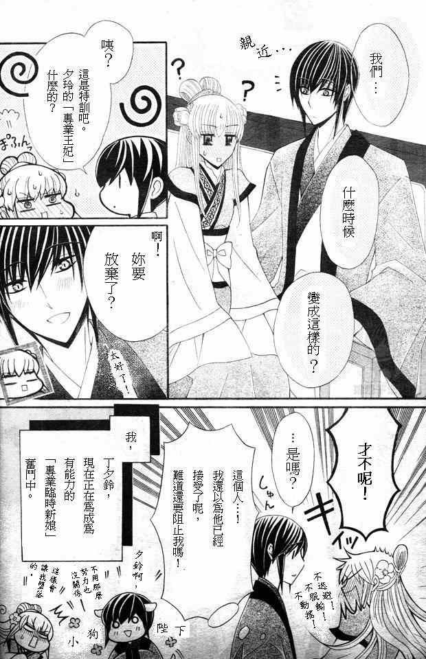 第26话