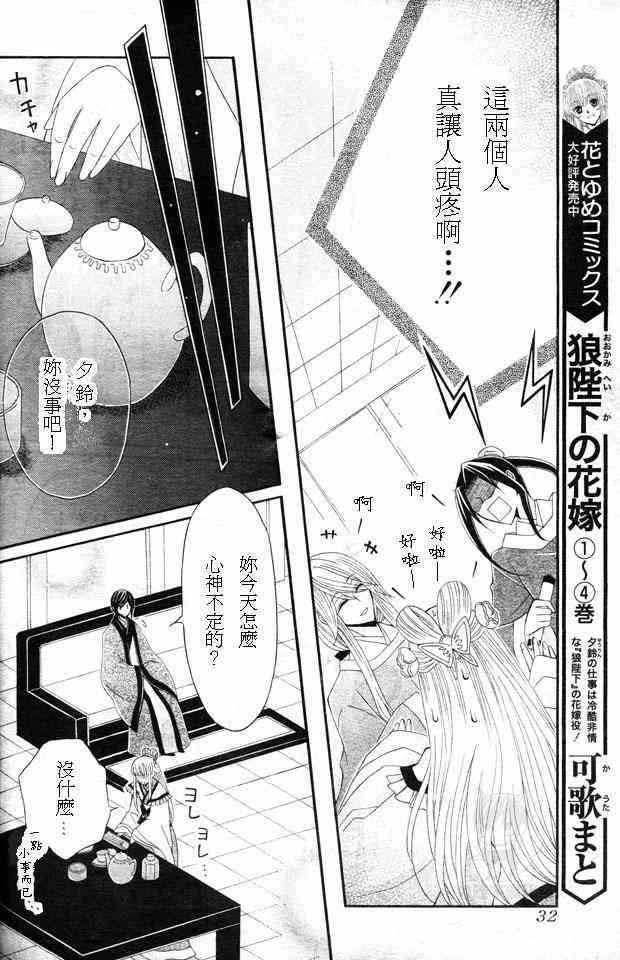 第26话