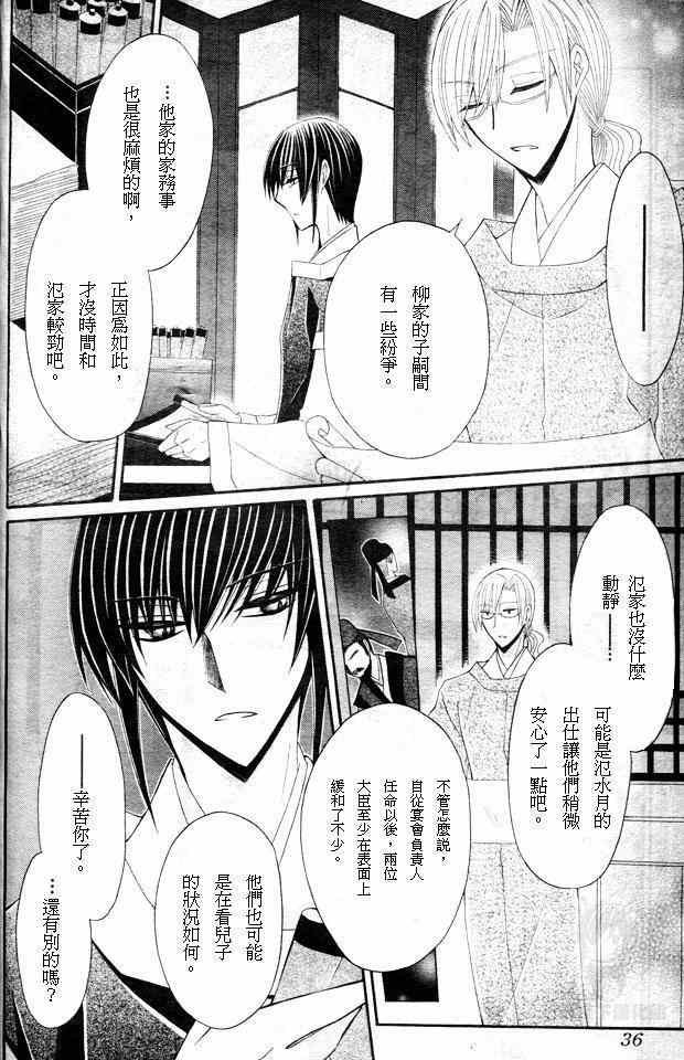 第26话