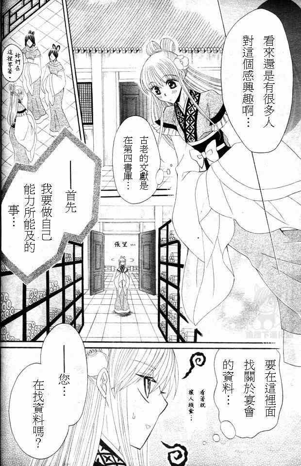 第26话