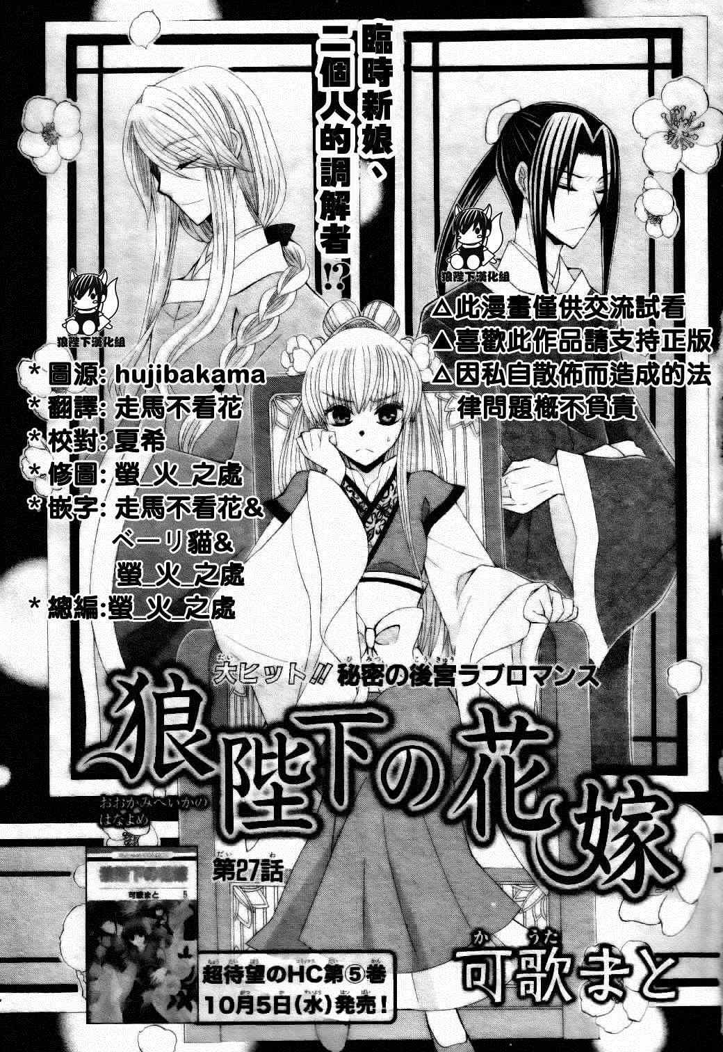 第27话