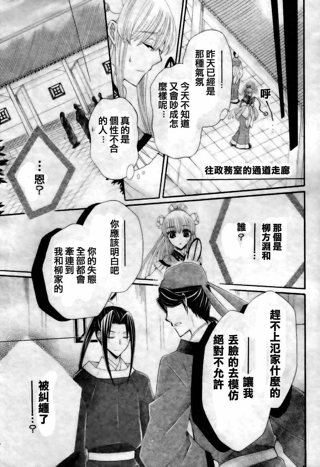 第27话