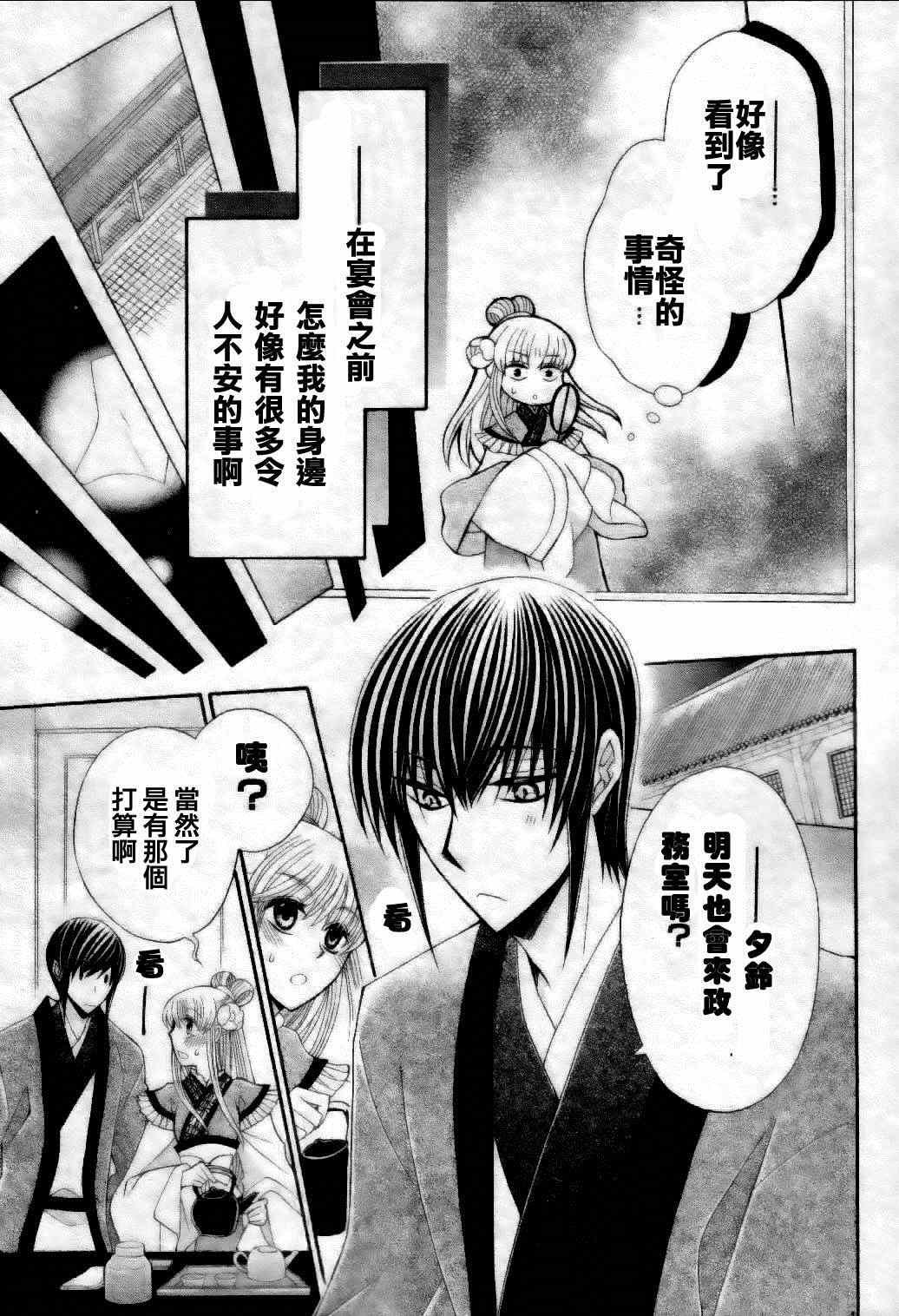 第27话