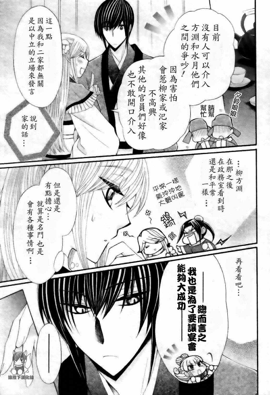 第27话