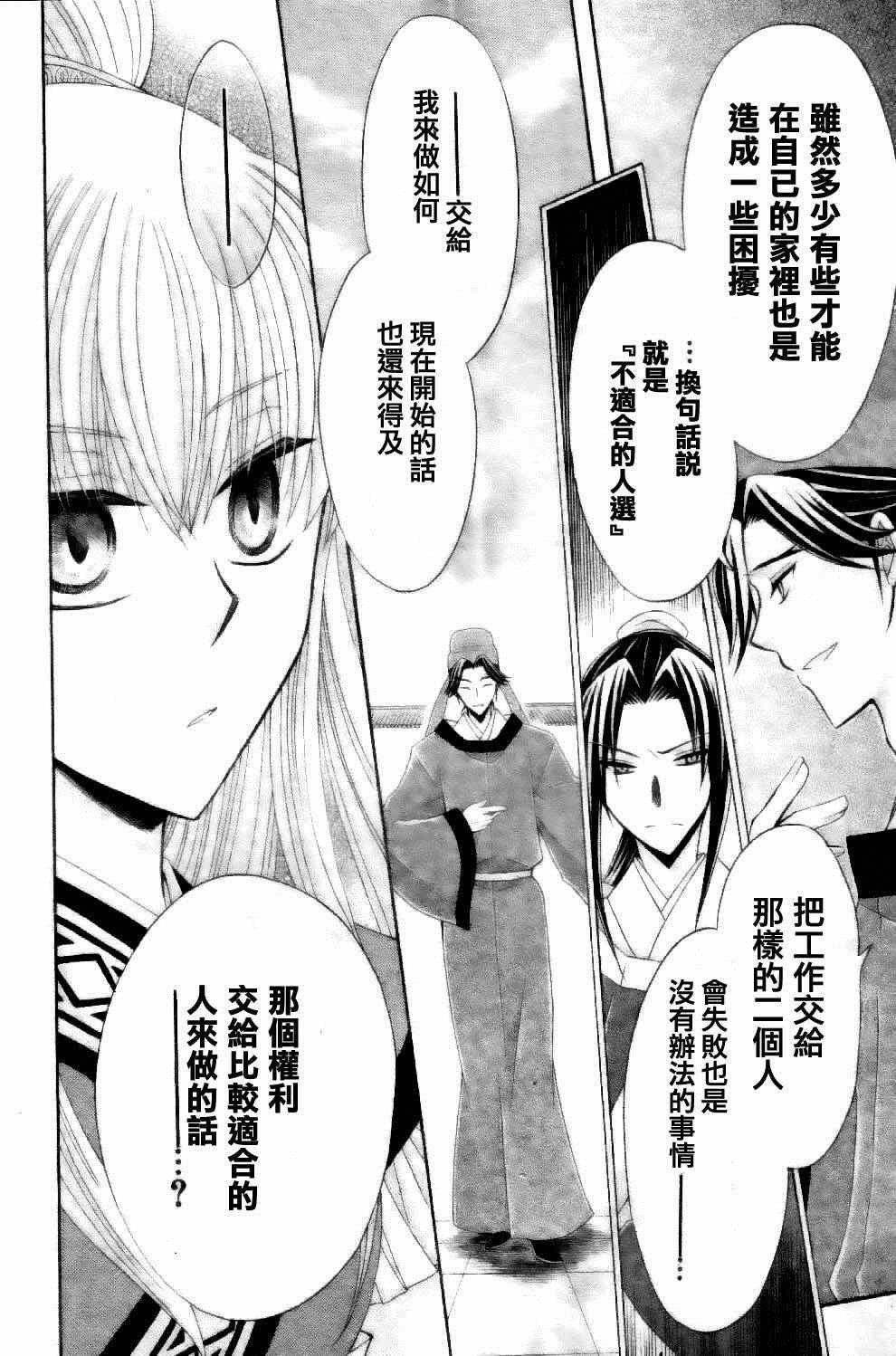 第27话