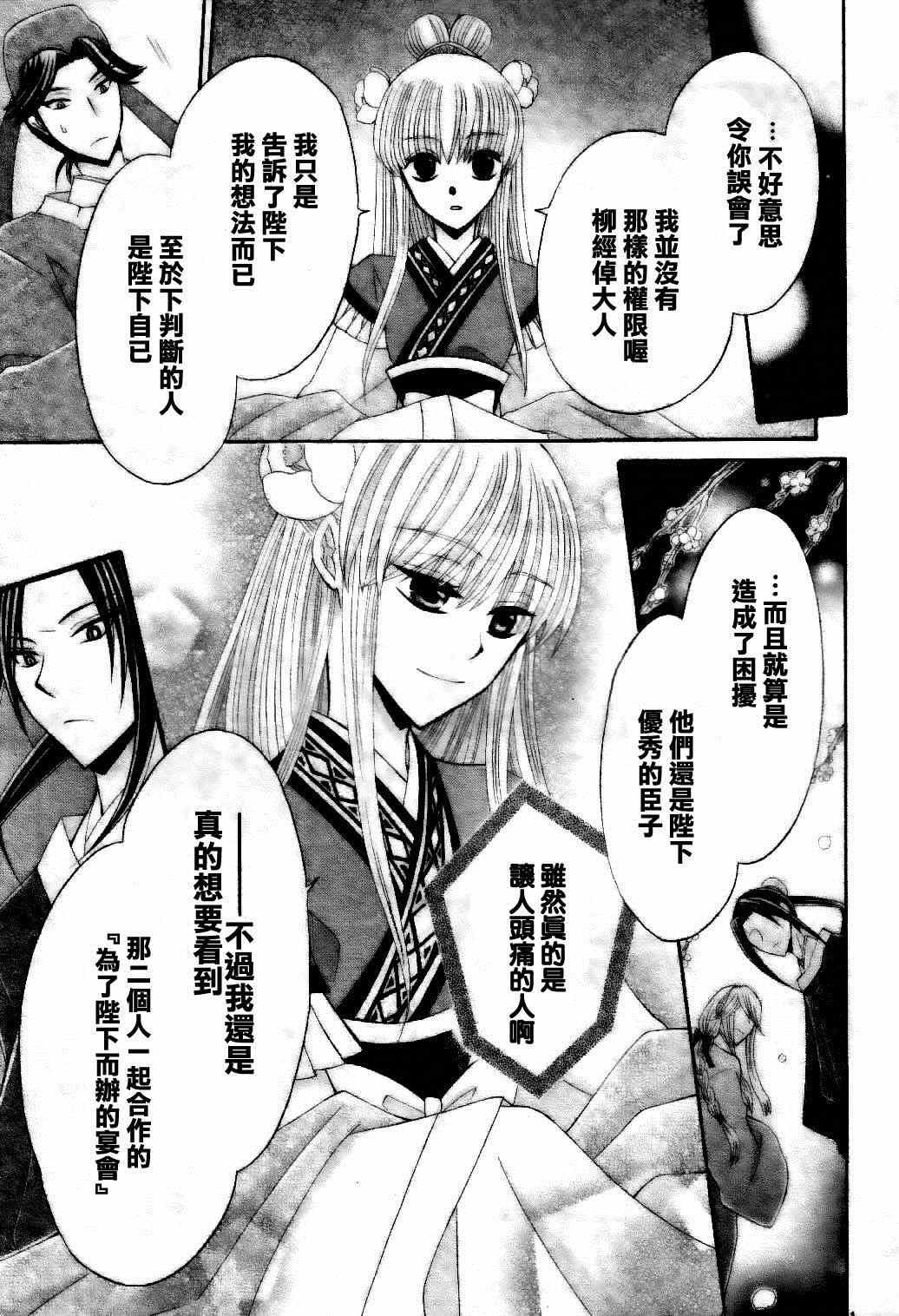第27话