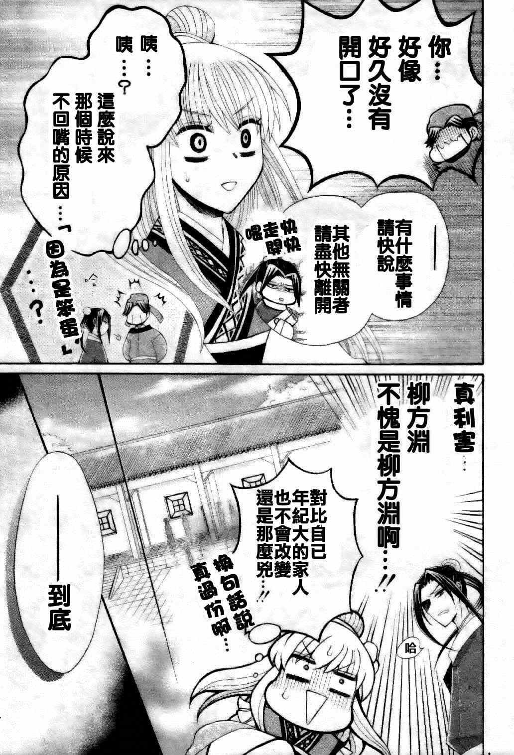 第27话
