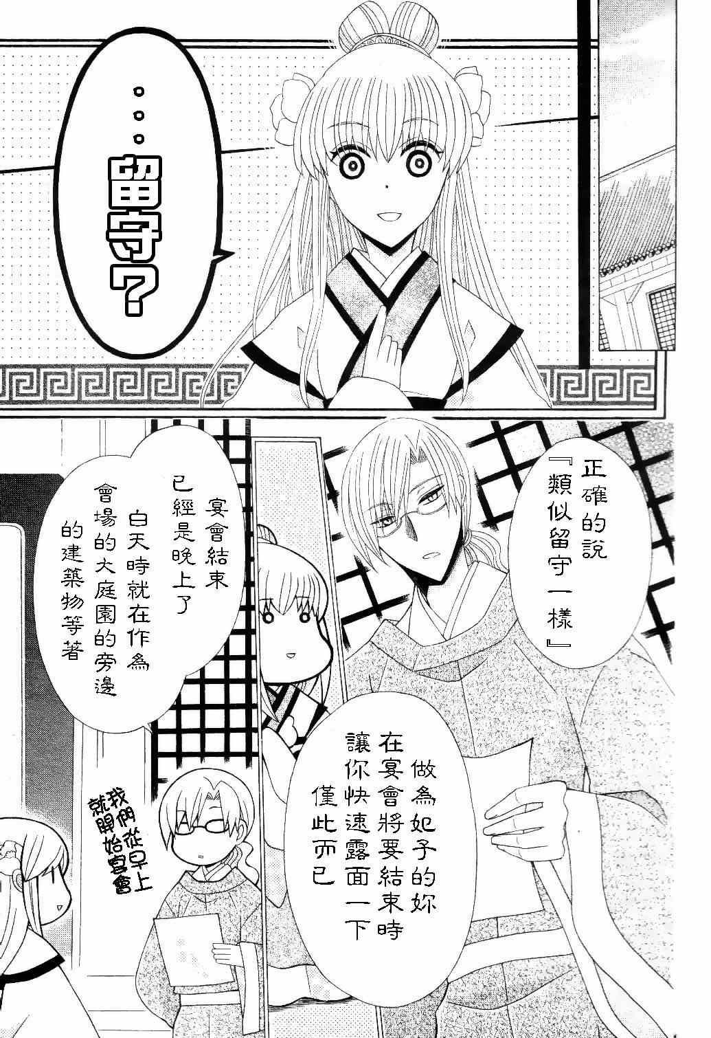 第28话