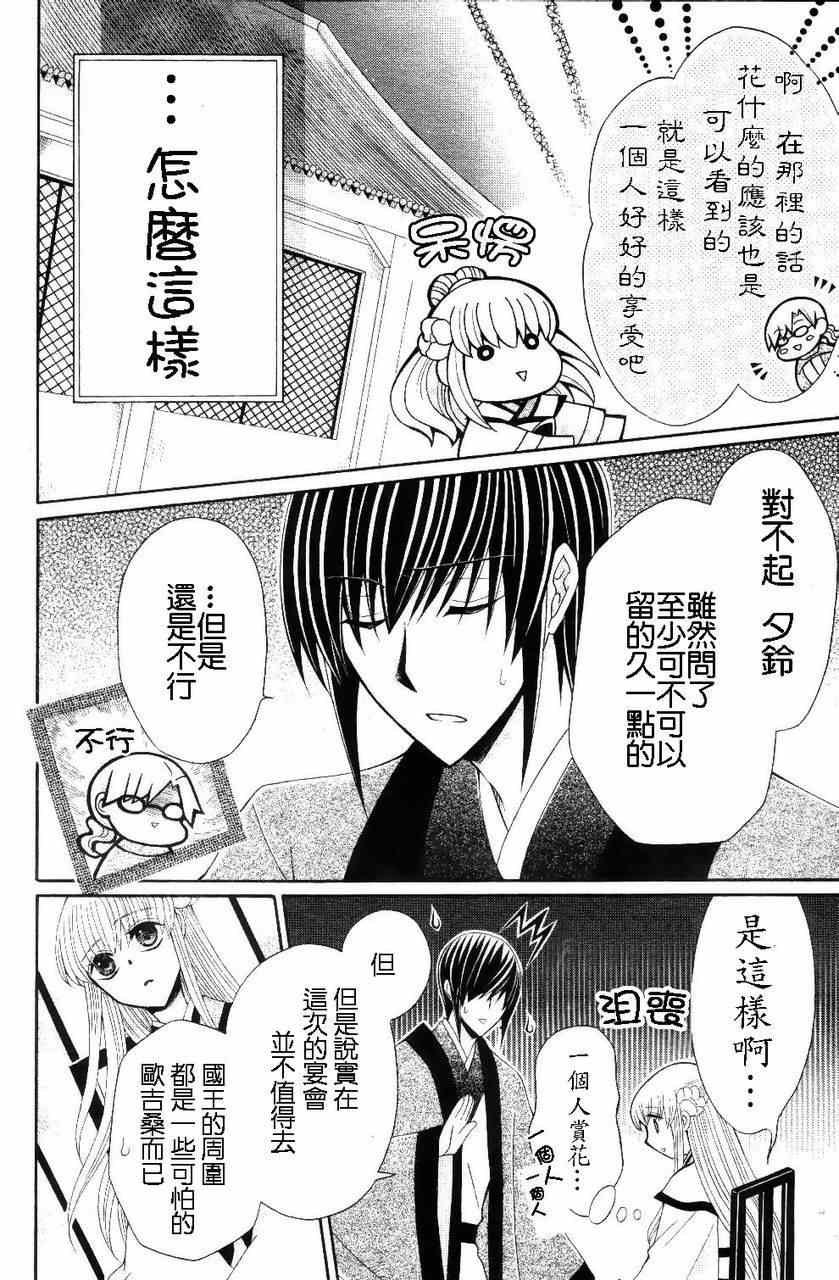 第28话