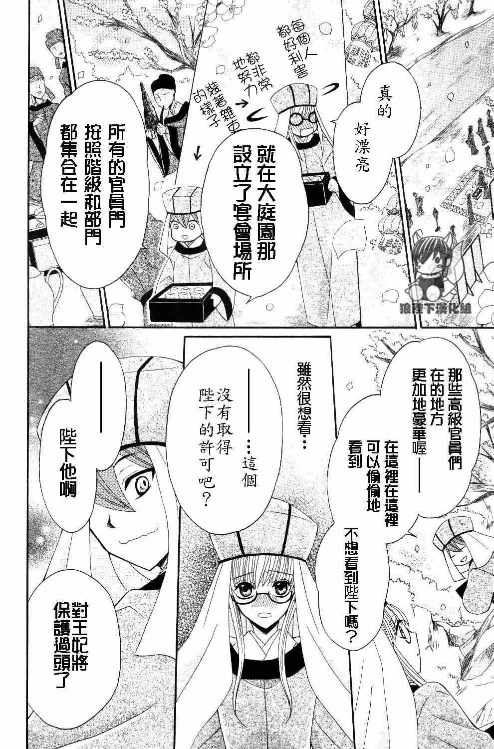 第28话