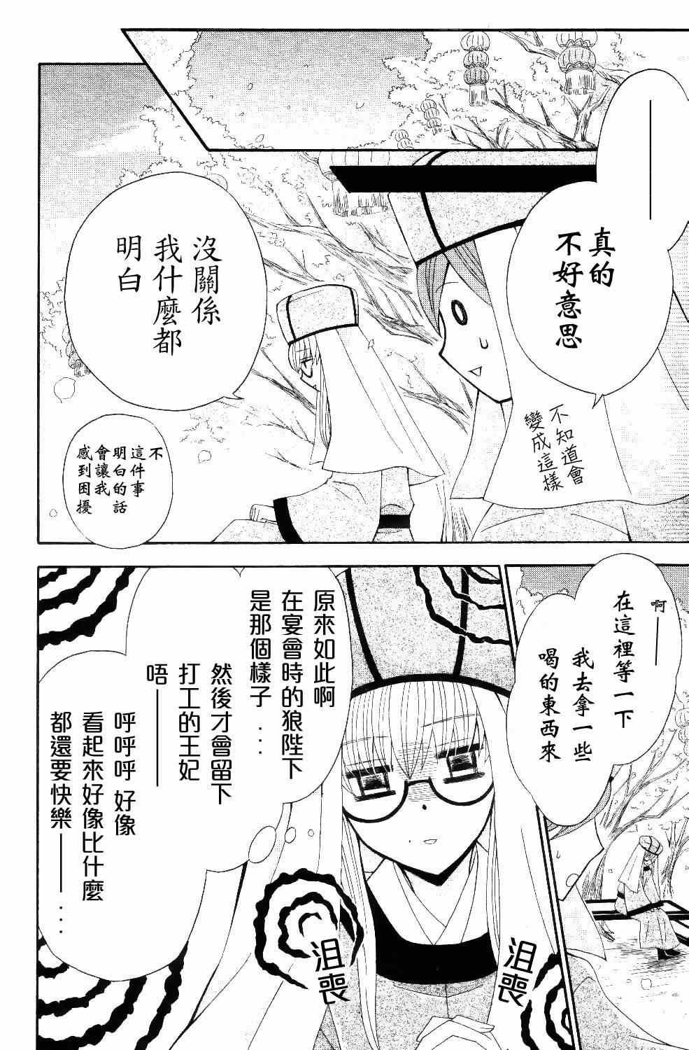 第28话