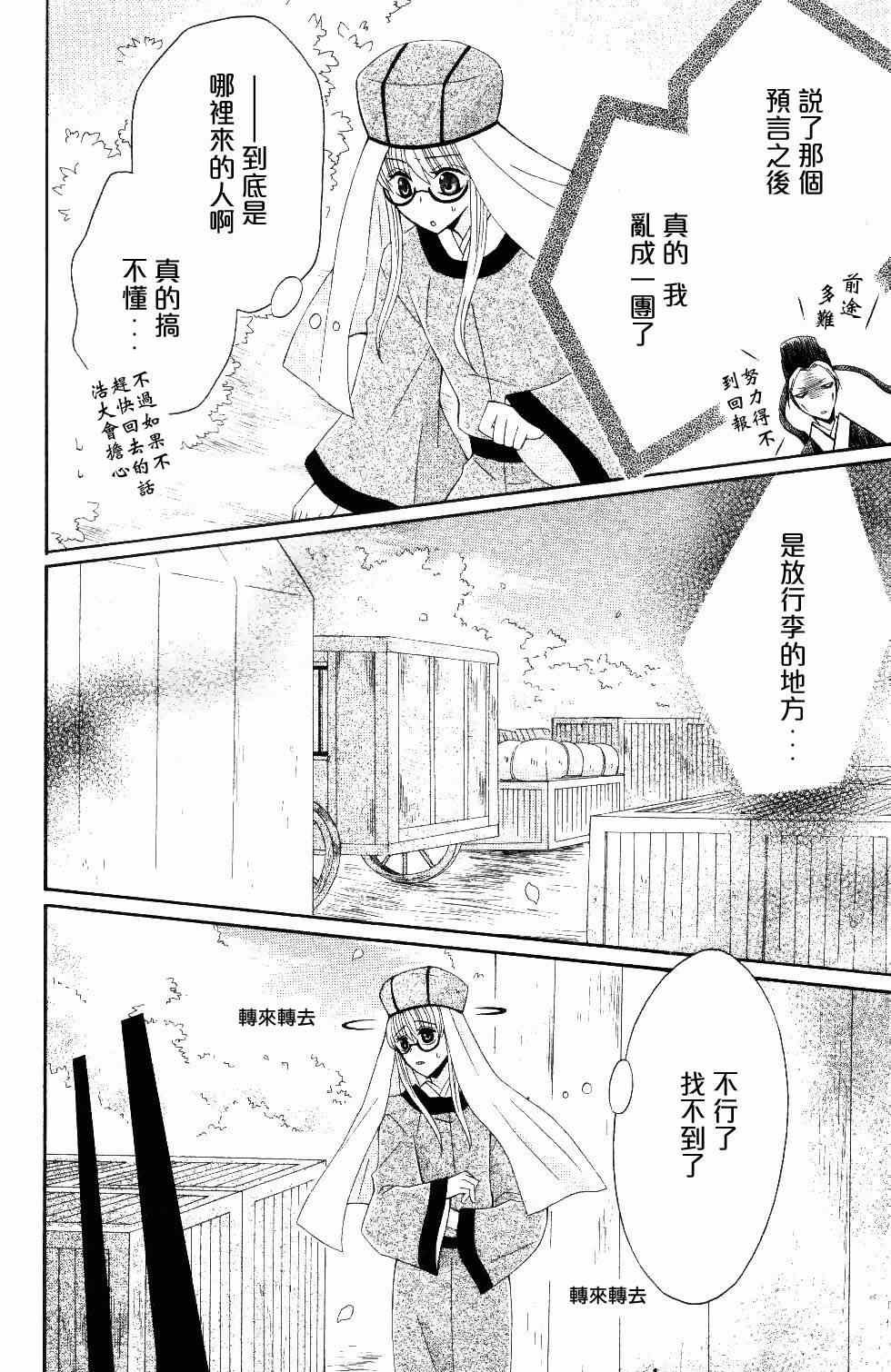 第28话