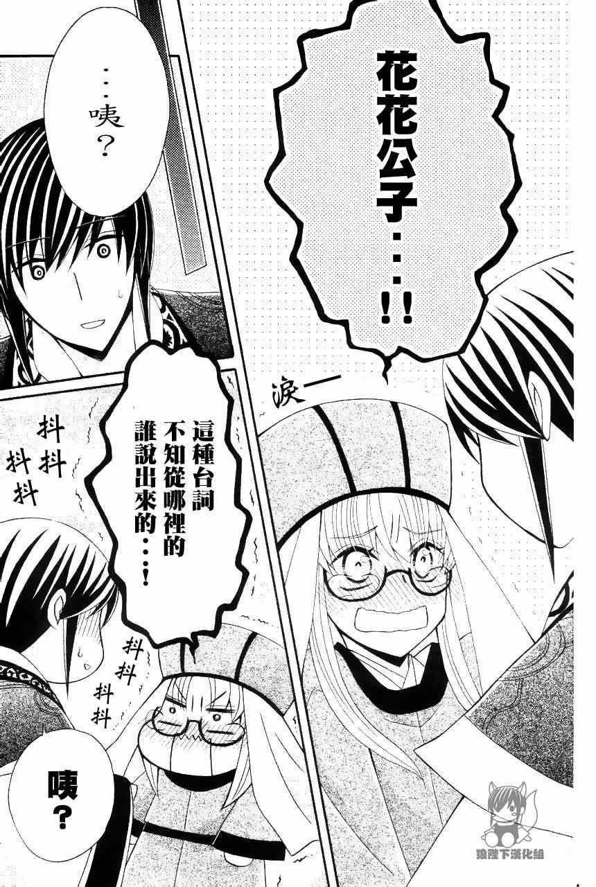 第28话