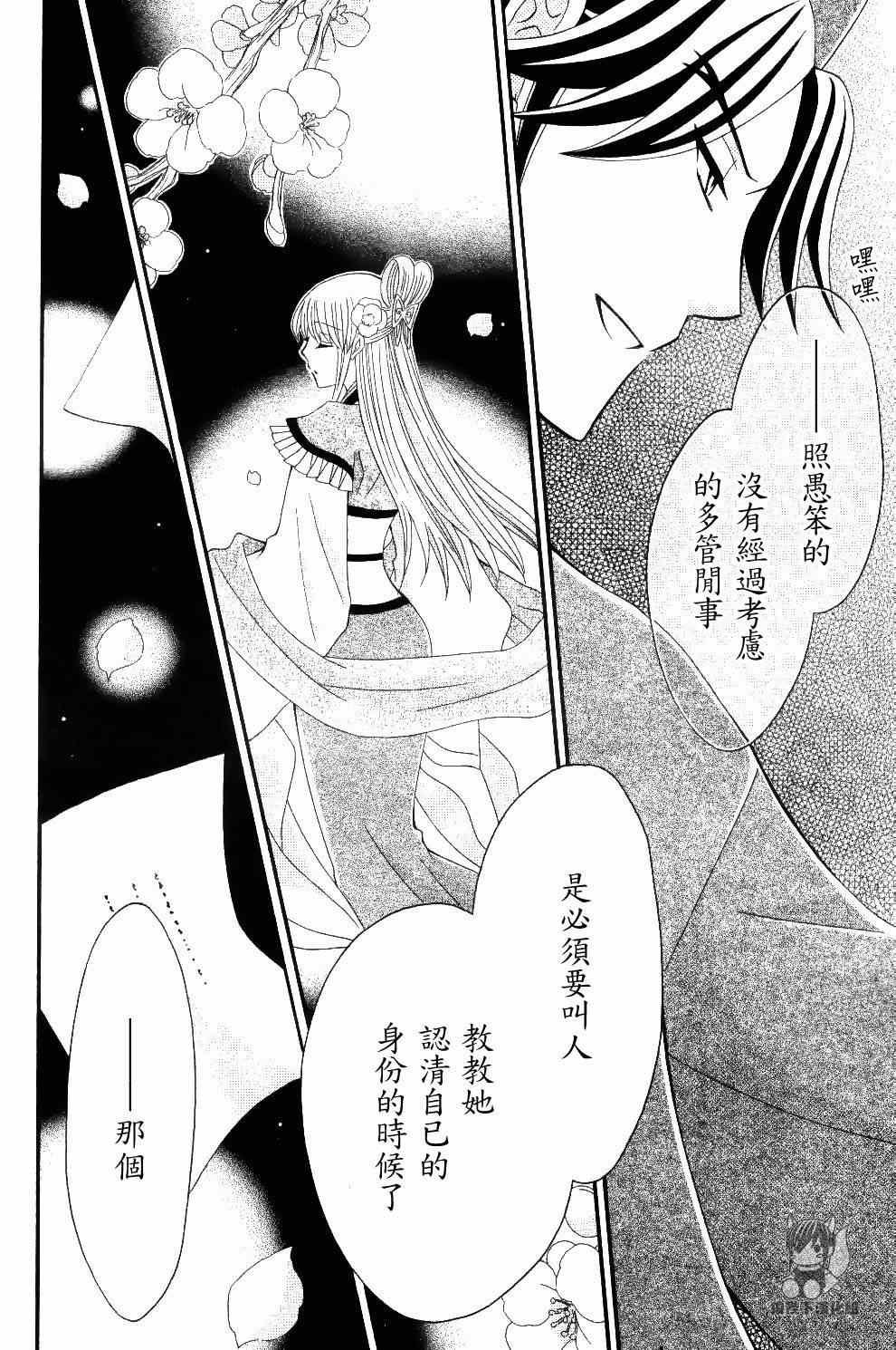 第28话