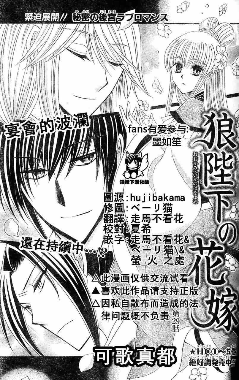 第29话