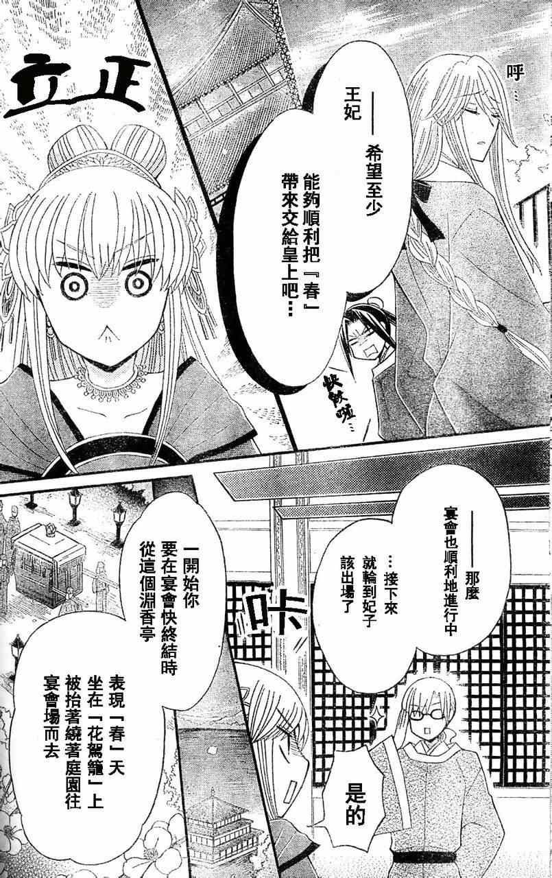 第29话