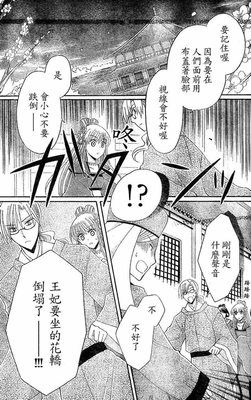 第29话