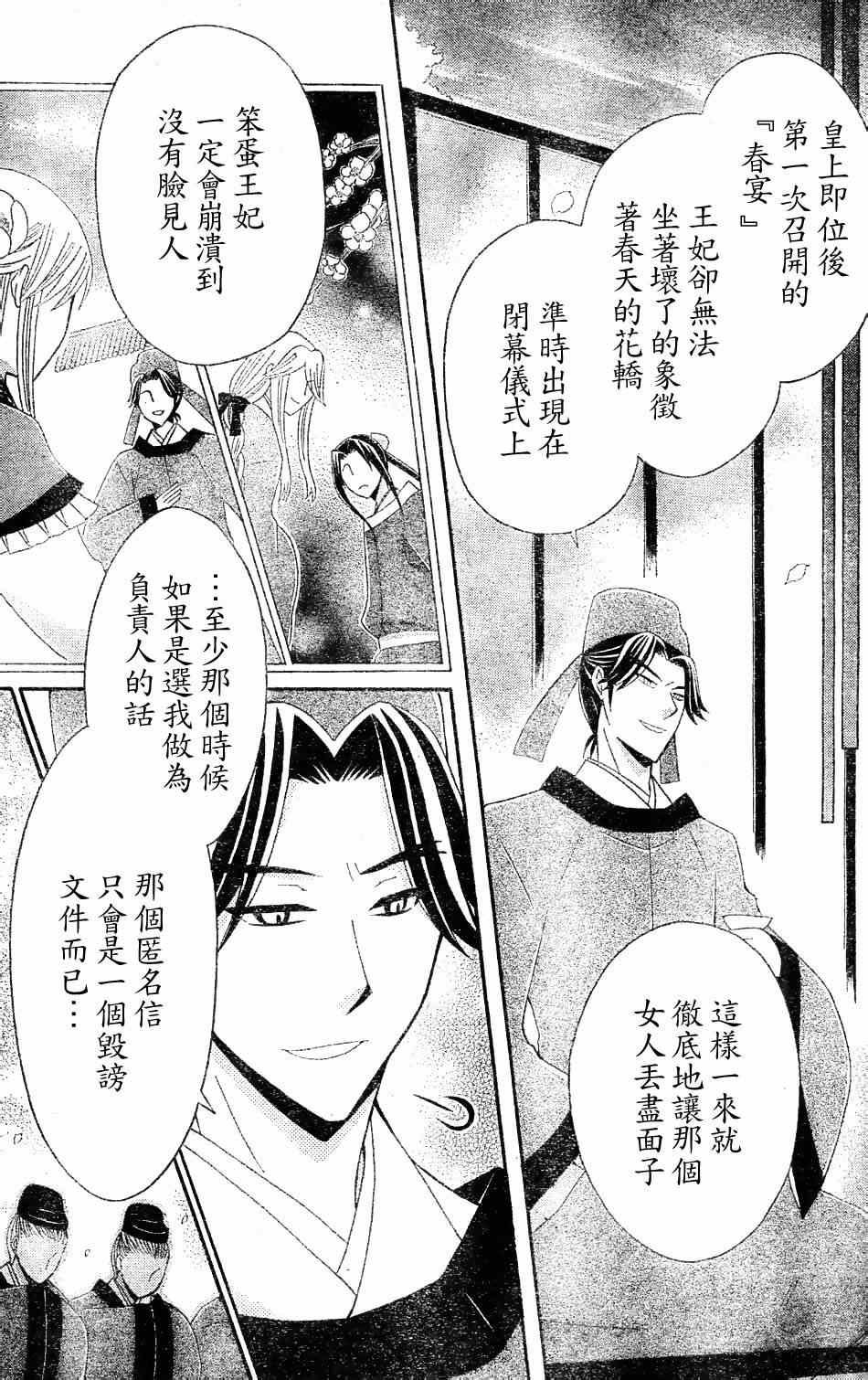 第29话