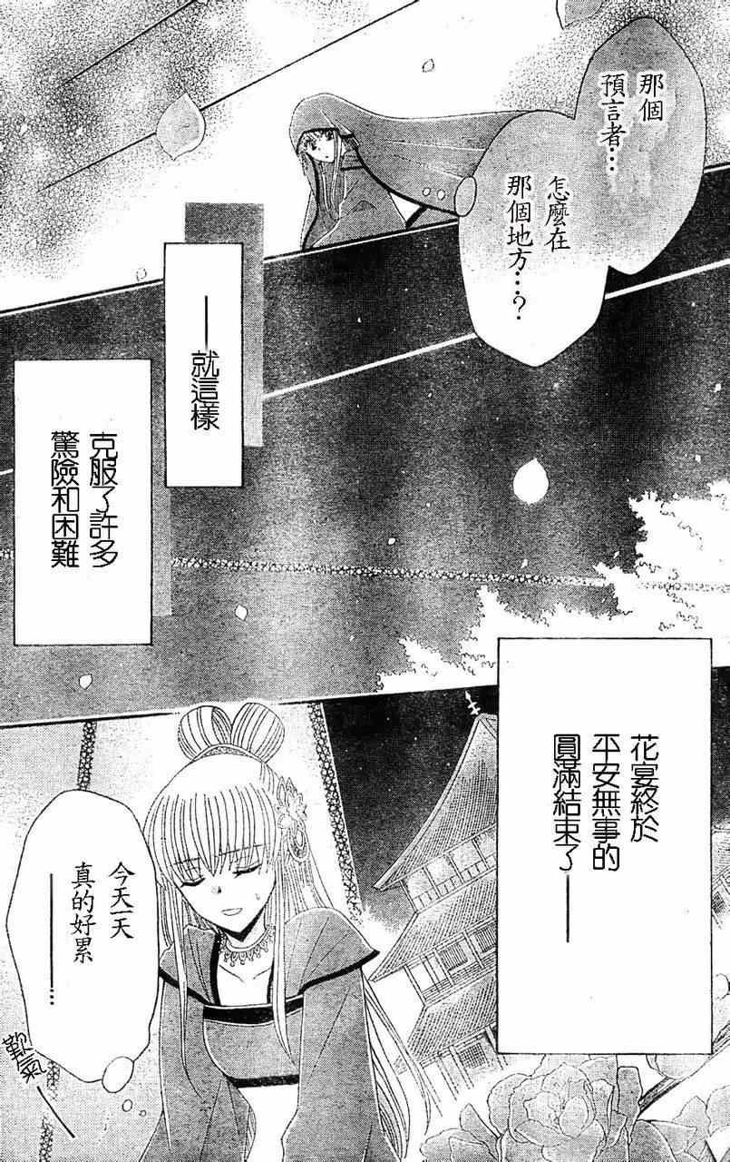 第29话