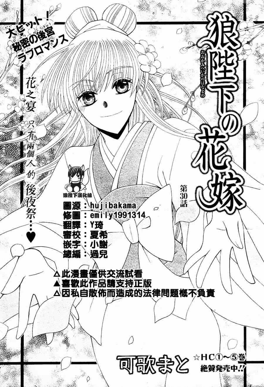 第30话