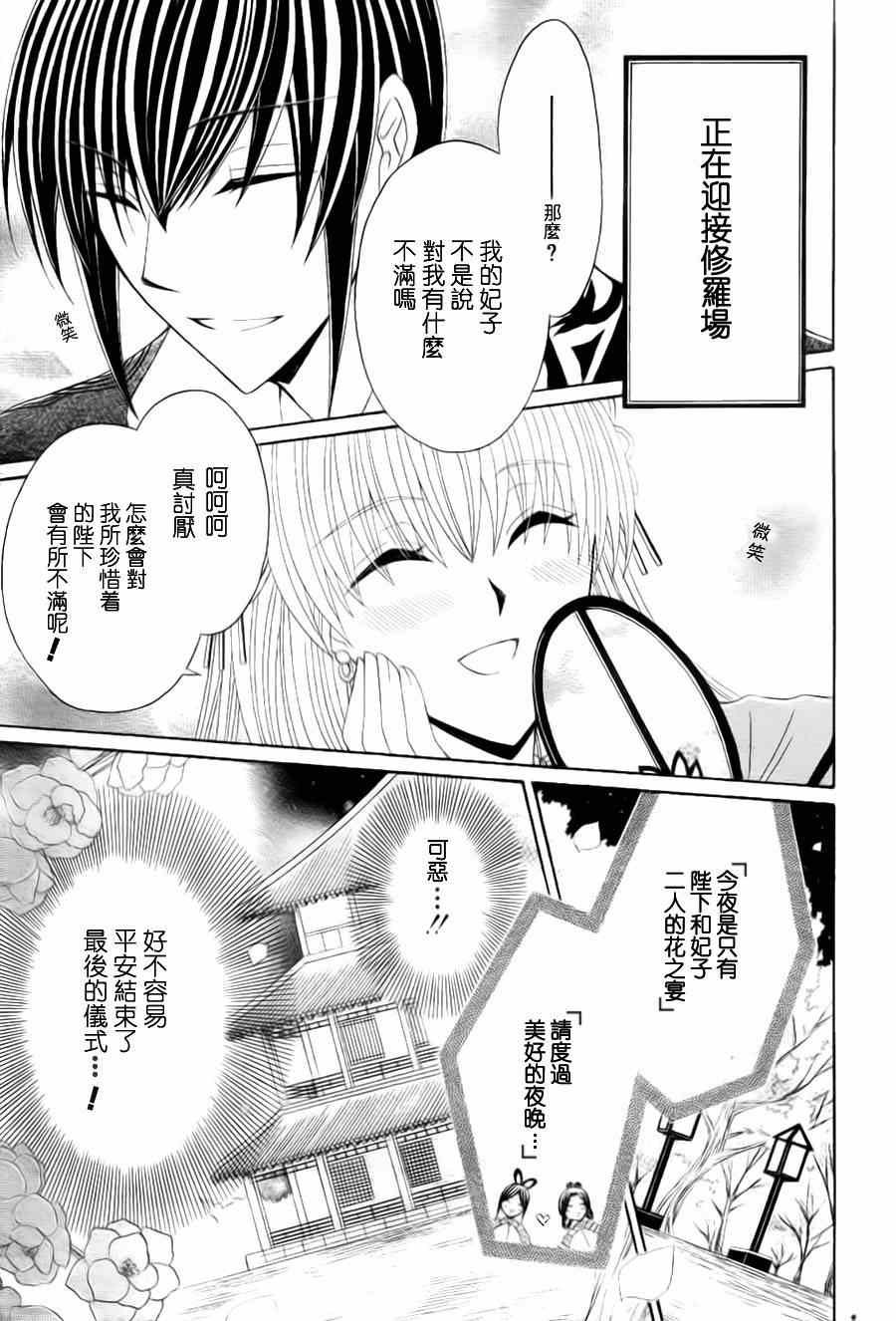 第30话