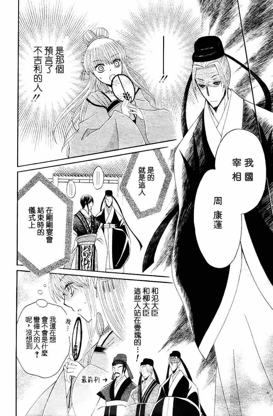 第30话