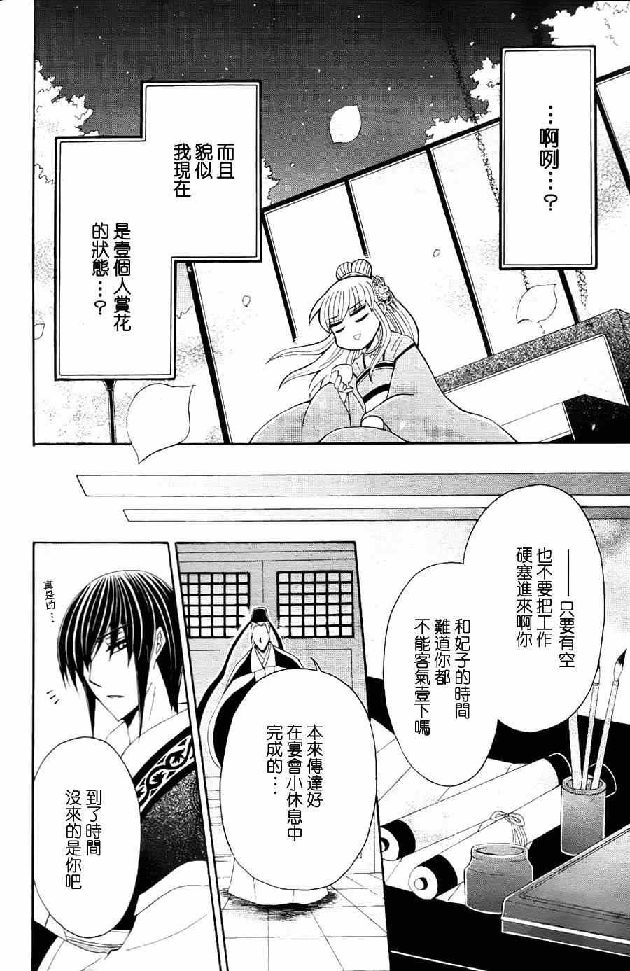 第30话