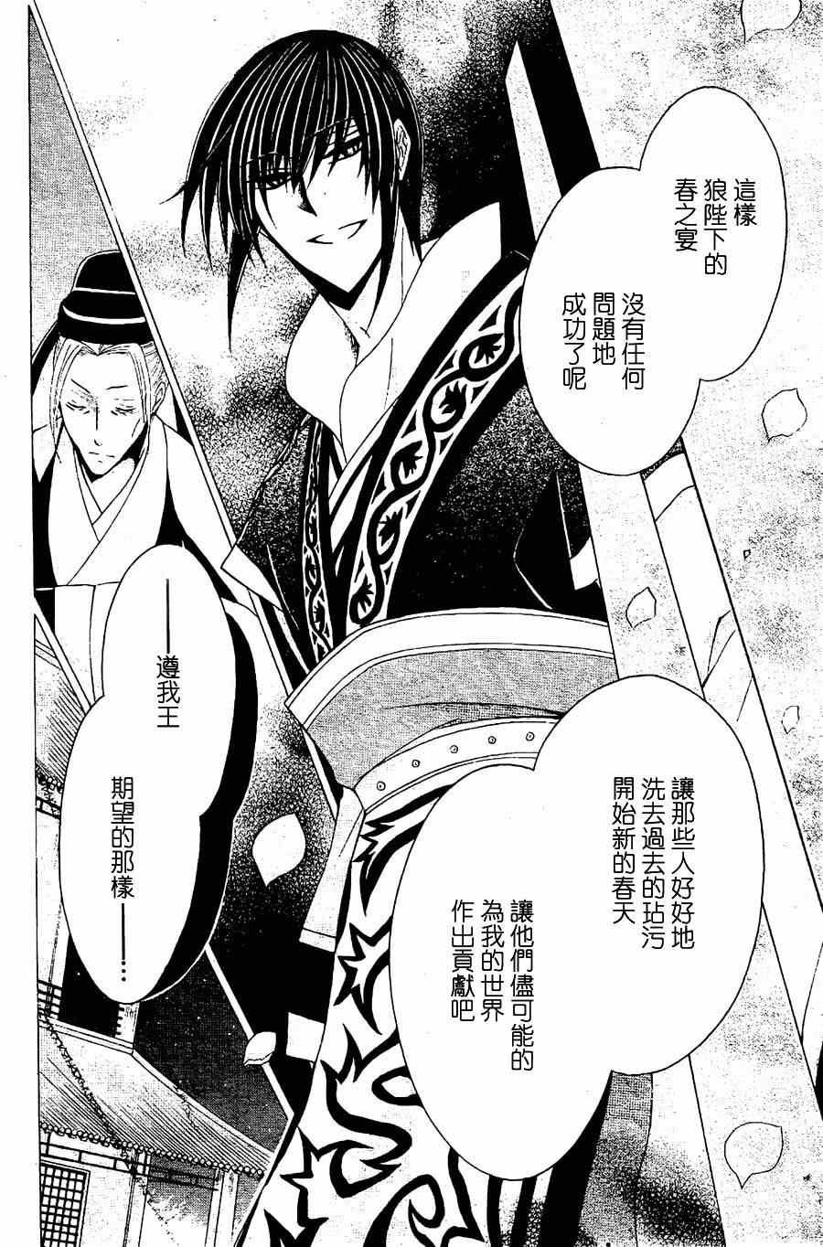 第30话