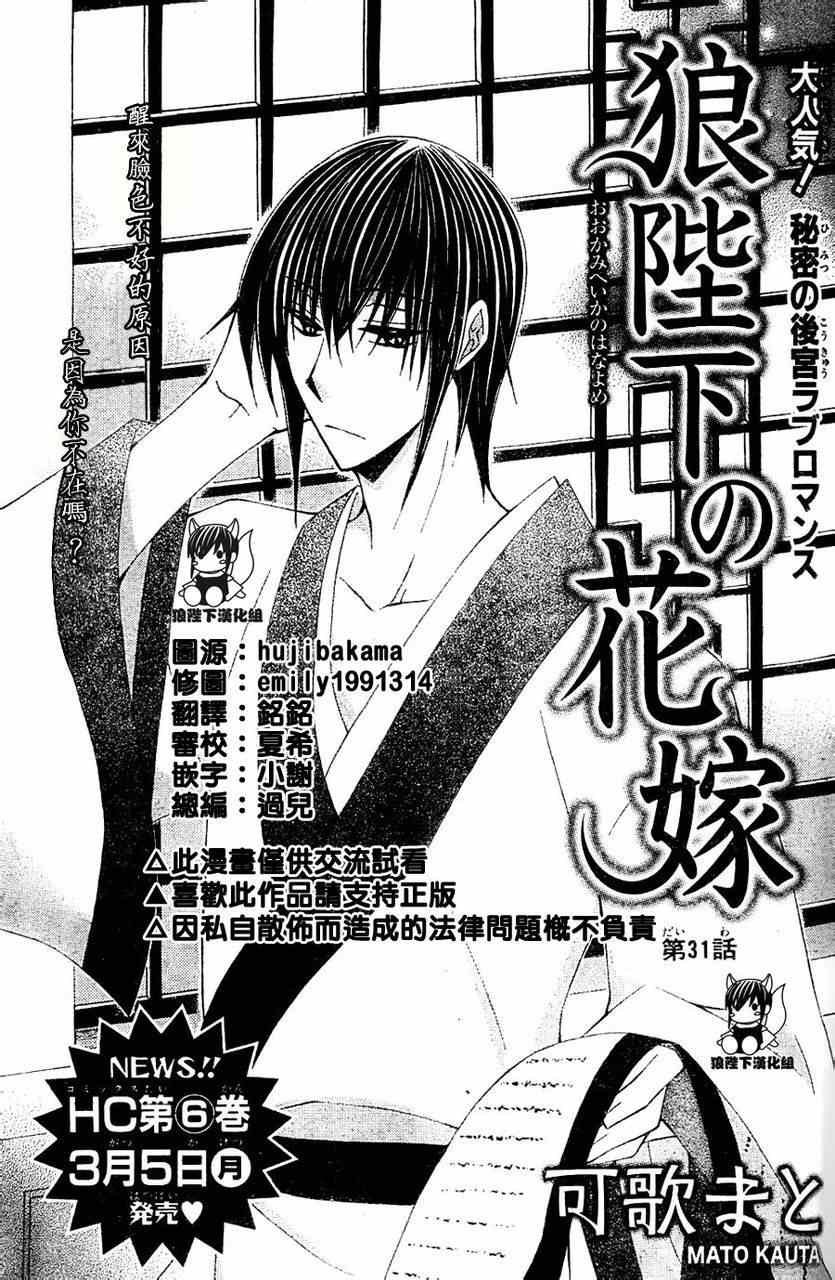 第31话
