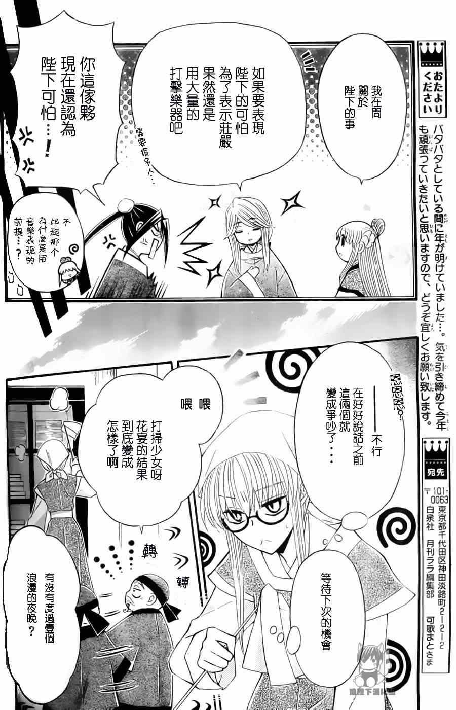 第31话