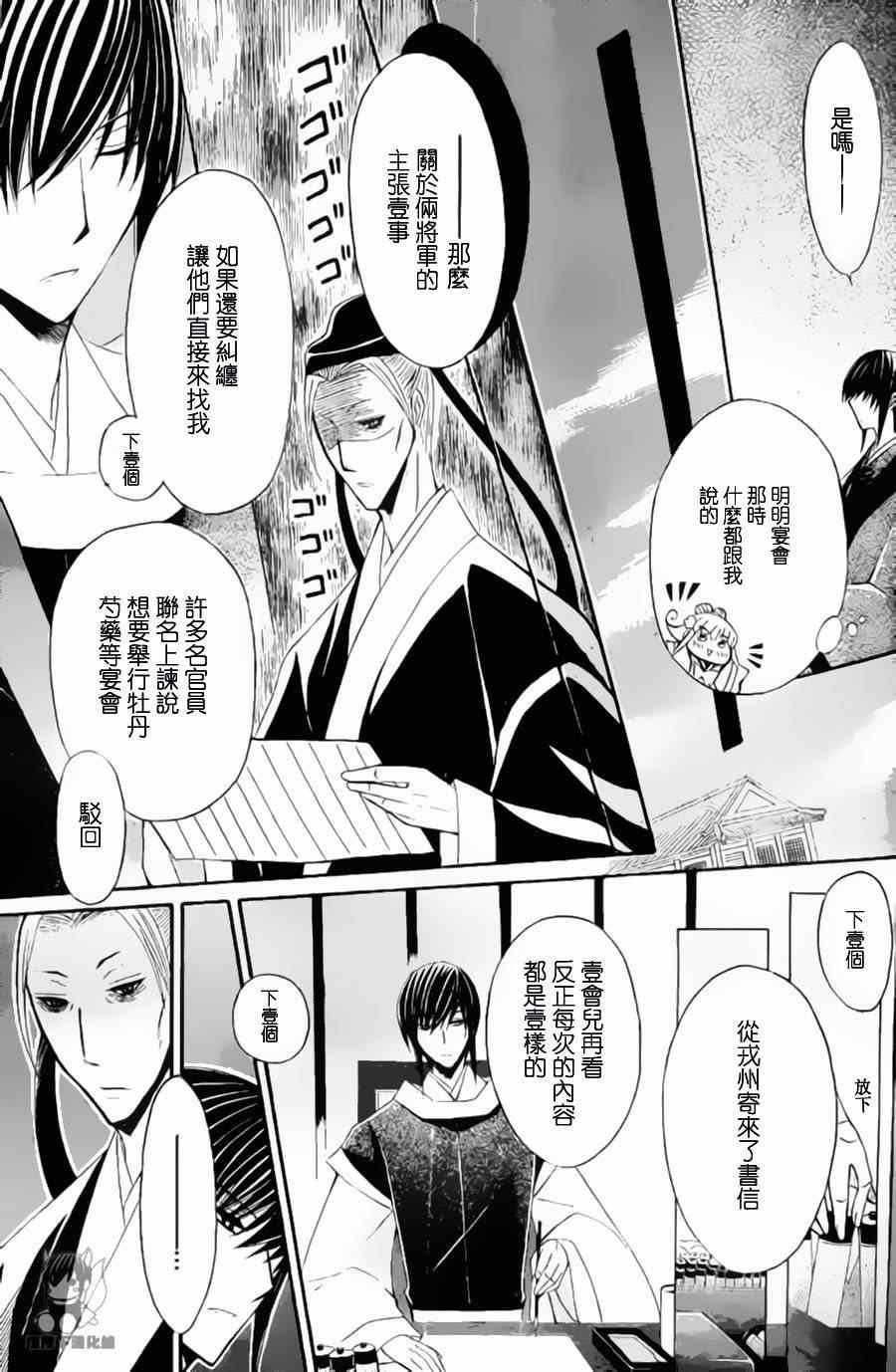 第31话