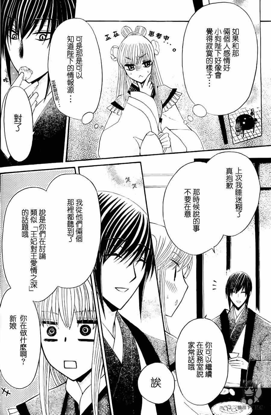 第31话