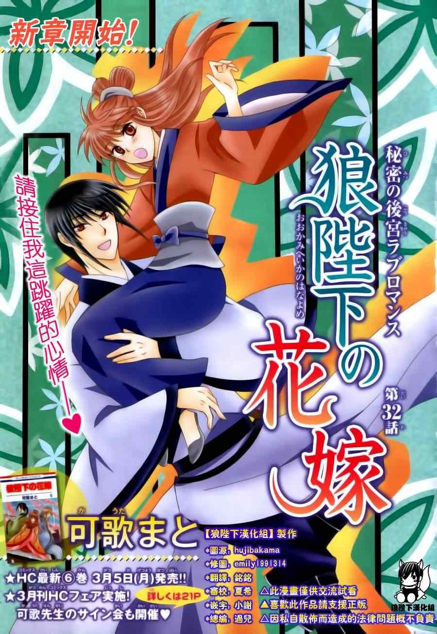 第32话