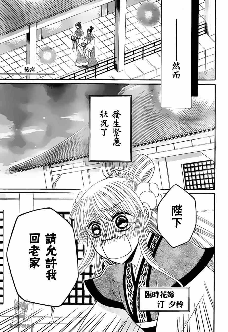 第32话