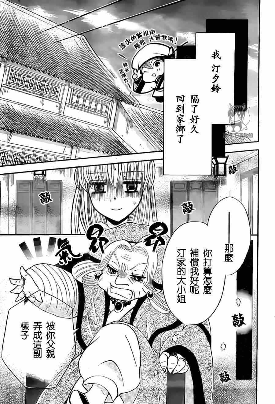 第32话