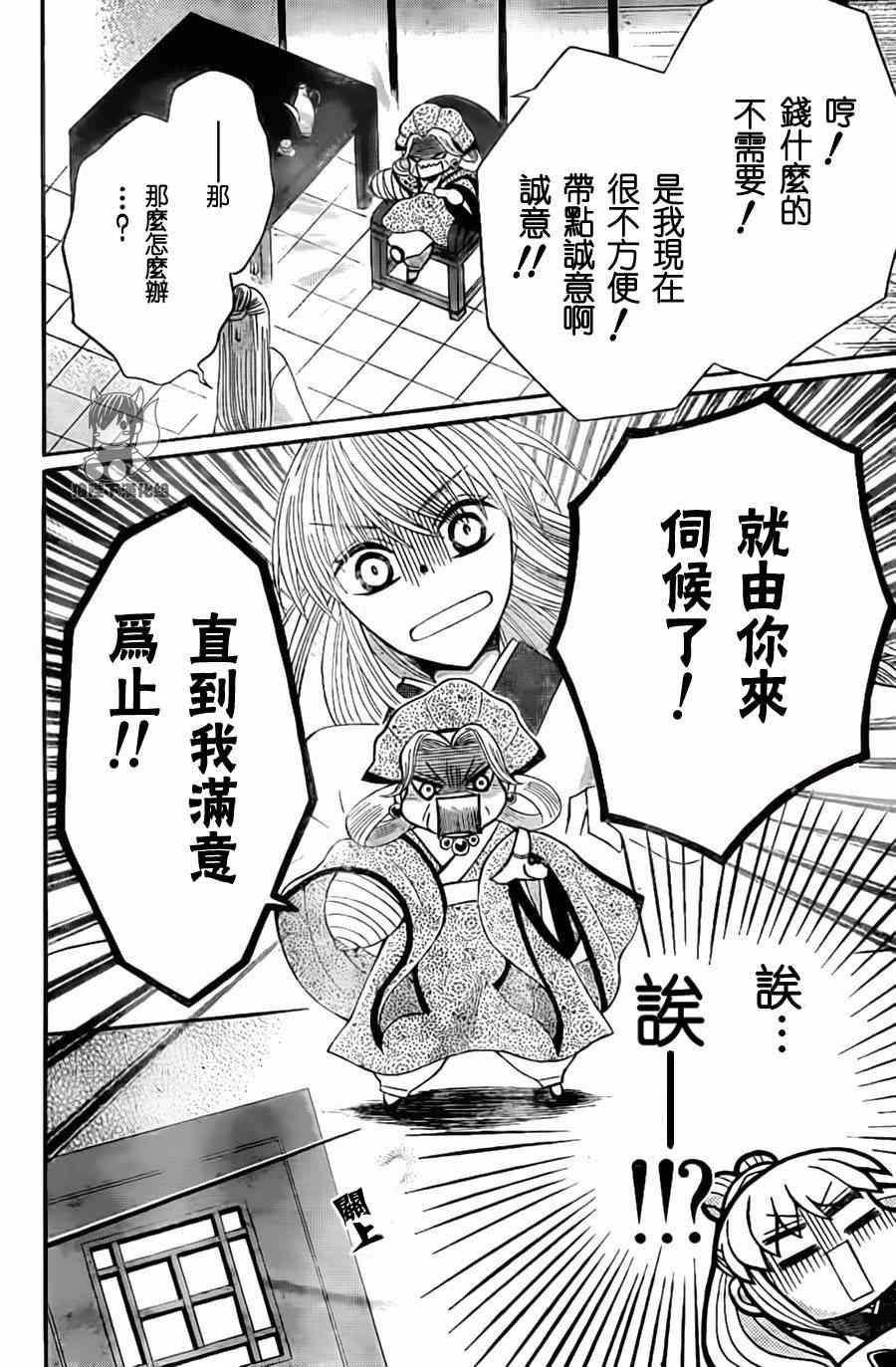 第32话