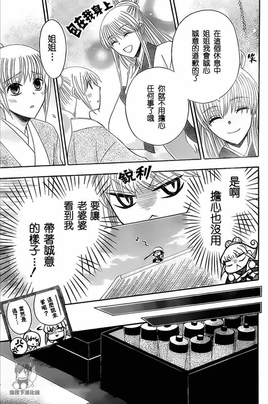 第32话