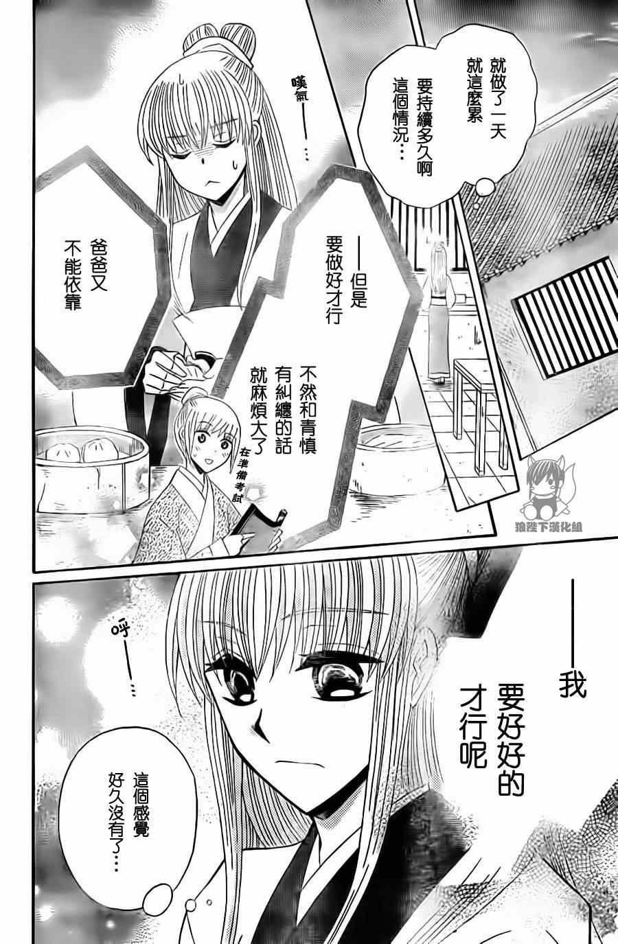 第32话