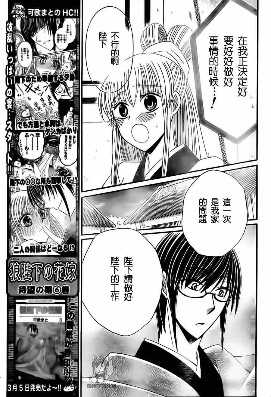 第32话
