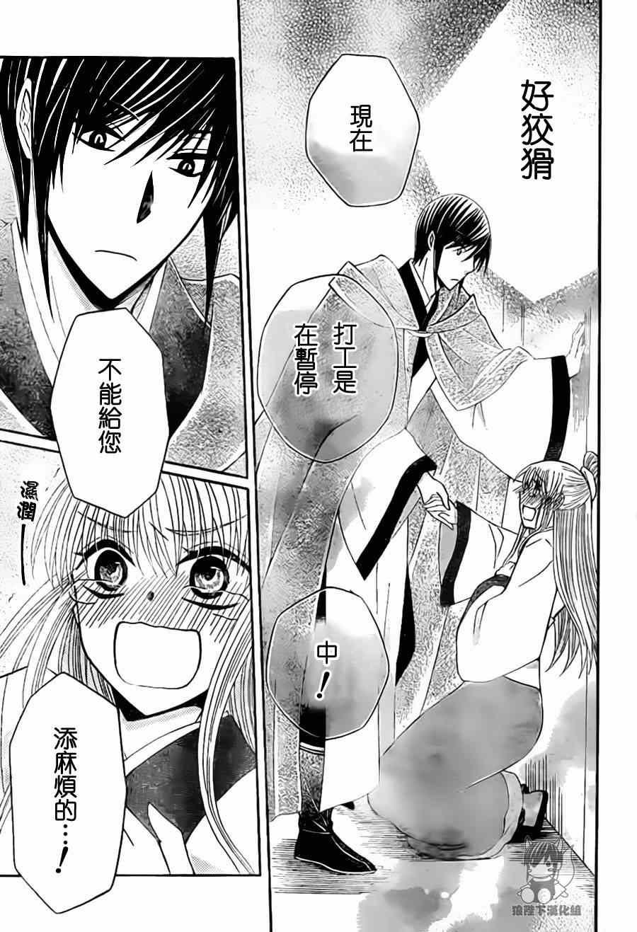 第32话