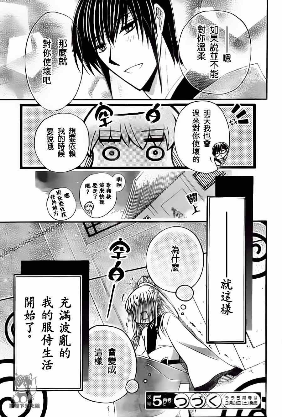 第32话