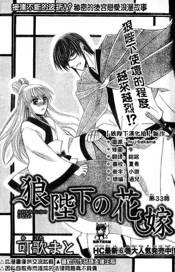 第33话